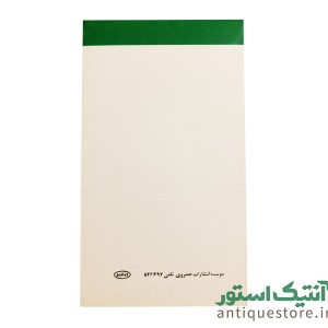 دفتر یادداشت روزانه قدیمی