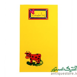 دفتر یادداشت نوستالژیک