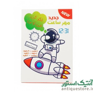 ساعت مهردار