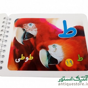 آموزش الفبا