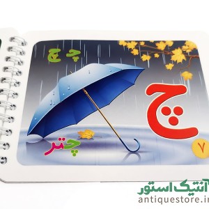 آموزش الفبا