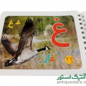 آموزش الفبا