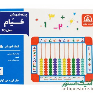 چرتکه آموزشی خیام