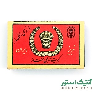 کبریت قدیمی تاجی ممتاز