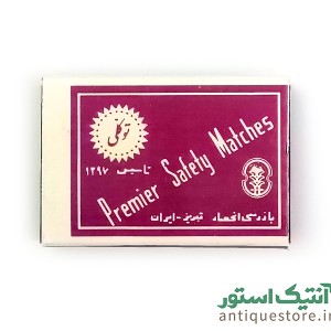 کبریت قدیمی توکلی