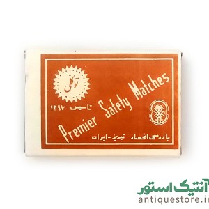 کبریت قدیمی توکلی