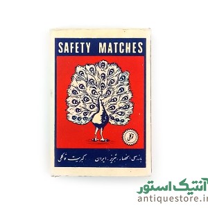 کبریت قدیمی طاووس توکلی