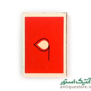 کبریت قدیمی توکلی