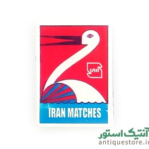 کبریت قدیمی لک لک