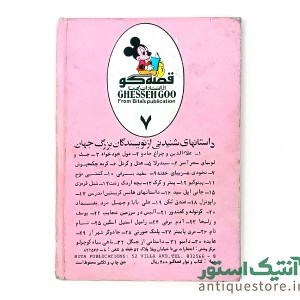 کتاب نخودی