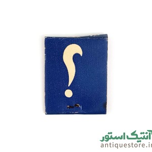 کبریت قدیمی بغلی ساده ( طرح 6 )