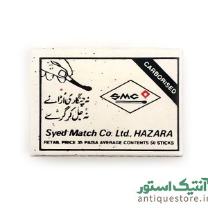 کبریت قدیمی قهرمان جهان ( ورلد چمپیون )