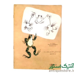 بنگاه نشریات پروگرس مسکو