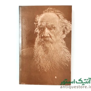 لئون تولستوی