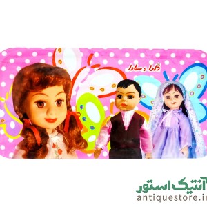 جامدادی خاطره انگیز دارا و سارا ( مدل تخت )