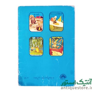 شکست باز انتشارات سپیده