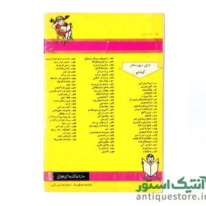 شاهزاده و گدا کتابهای طلایی