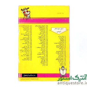 دور دنیا در هشتاد روز کتابهای طلایی