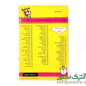 امیل و کاراگاهان کتابهای طلایی