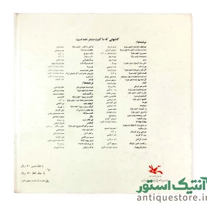 شهر ماران سلفون