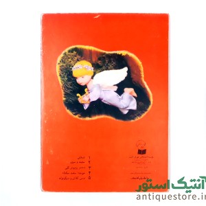 انتشارات تهران کارت