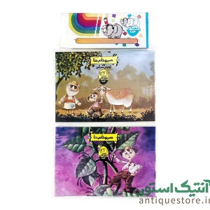 کتاب حسن و خانم حنا در لوبیای سحرآمیز ( 2 جلدی )