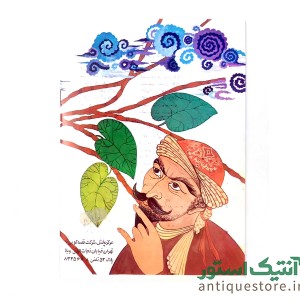 کبوترهای آزاد قصه گو بی تا