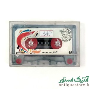 نوار کاست کتاب شیطان بزرگ