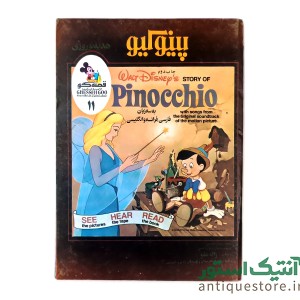 کتاب پینوکیو