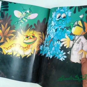 کتاب کرم شب تاب ، نگینی درخشان بر تارک همه قصه ها ( 2 جلدی )