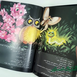 کتاب کرم شب تاب ، نگینی درخشان بر تارک همه قصه ها ( 2 جلدی )