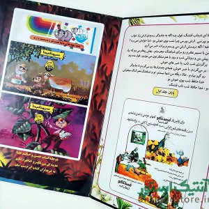 کتاب کرم شب تاب ، نگینی درخشان بر تارک همه قصه ها ( 2 جلدی )