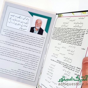 کتاب کرم شب تاب ، نگینی درخشان بر تارک همه قصه ها ( 2 جلدی )