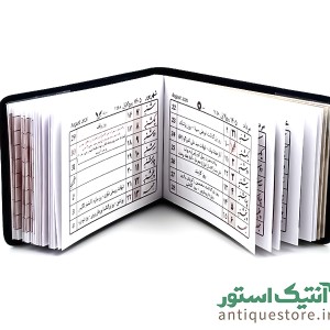 تقویم هفتگی 1405