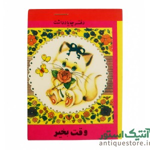 دفتر یادداشت قدیمی اسب نشان (3)