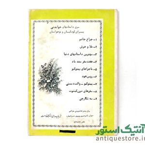 کتاب دون کیشوت