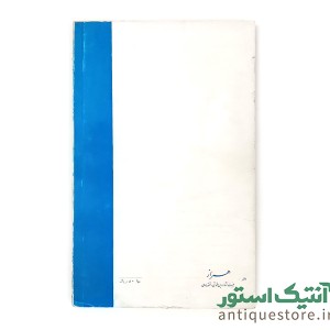 کتاب دو چهره متضاد وکیل دادگستری