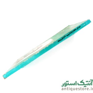 کتاب خدای حافظ را بشناسیم