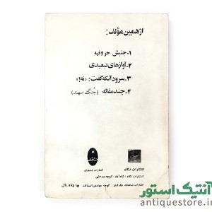 علی میر فطروس