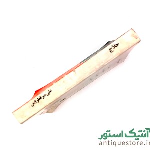 انتشارات شباهنگ انتشارات نگاه