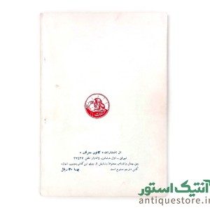 نمایشنامه سلیمان و ملکه سبا کانون معرفت