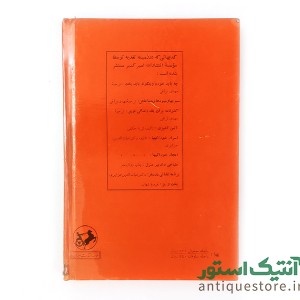 گیاهیان دارویی