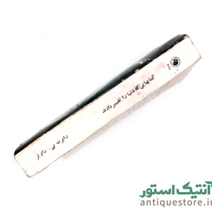 سیروس پرهام