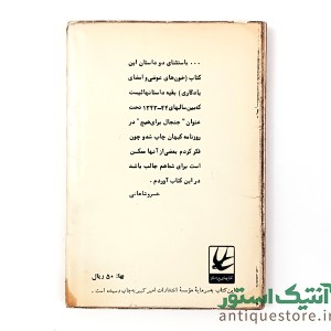 خسرو شاهانی