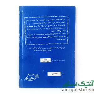 انتشارات مانی