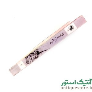 کتاب عین الدوله و رژیم مشروطه