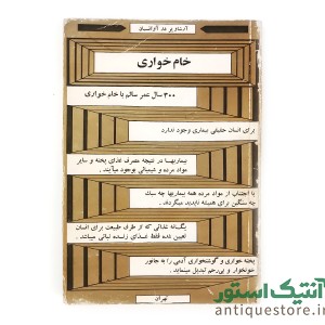 کتاب خام خواری