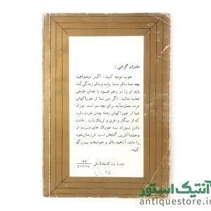 کتاب خام خواری