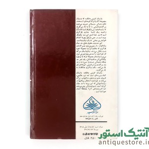 کتاب کشیش دهکده بالزاک