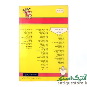کتاب سگ شمال